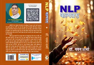 NLP Kalptaru